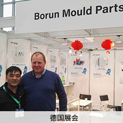 德國(guó)展會(huì)